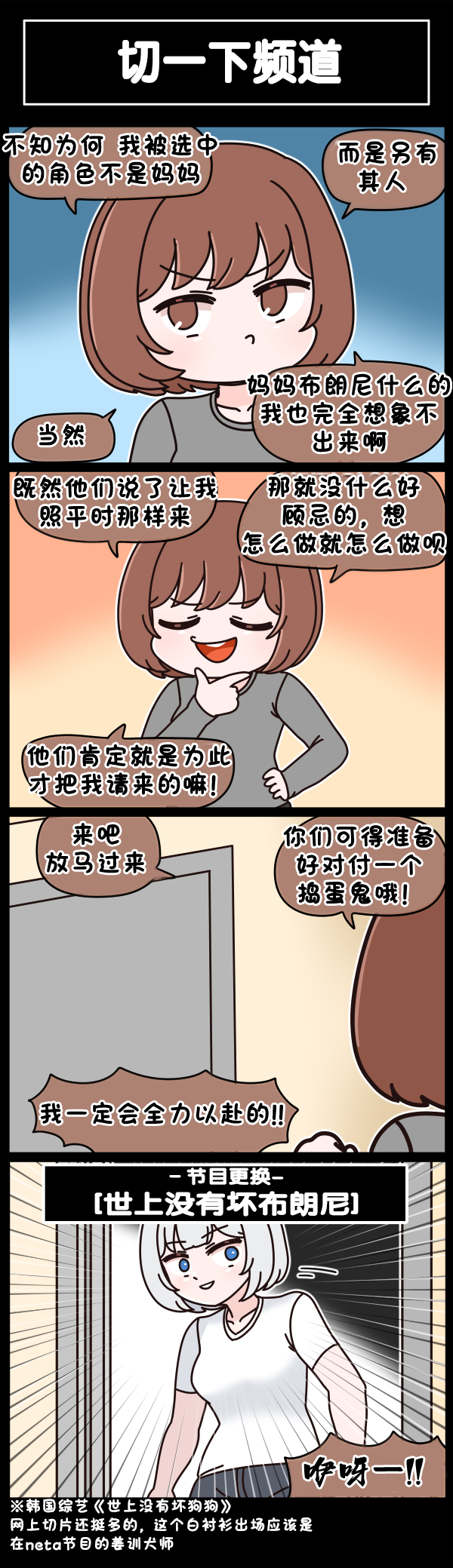 [Valofe] LastOrigin 最后的起源 LO官方漫画个人汉化合集（25.01.27 - 26.05.22更新）(Ongoing) - Page 750