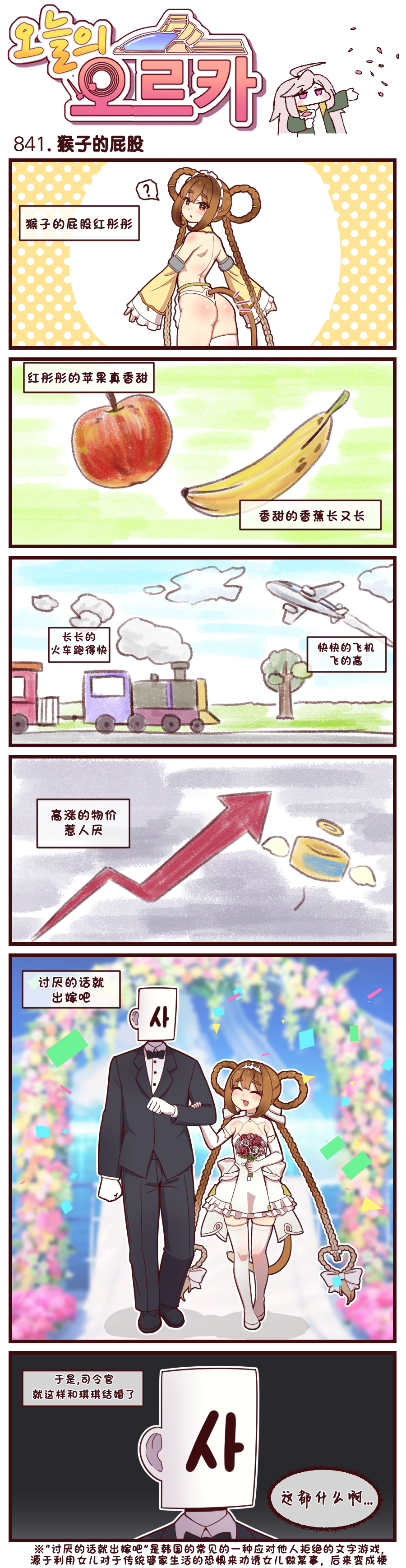 [Valofe] LastOrigin 最后的起源 LO官方漫画个人汉化合集（25.01.27 - 26.05.22更新）(Ongoing) - Page 764