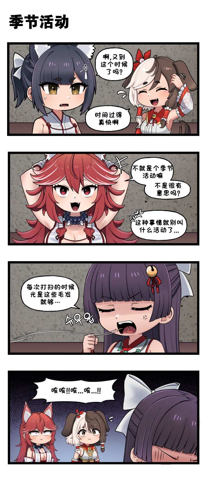[Valofe] LastOrigin 最后的起源 LO官方漫画个人汉化合集（25.01.27 - 26.05.22更新）(Ongoing) - Page 784