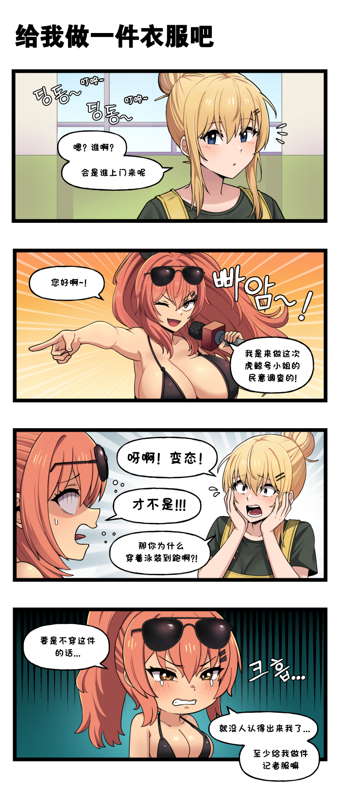 [Valofe] LastOrigin 最后的起源 LO官方漫画个人汉化合集（25.01.27 - 26.05.22更新）(Ongoing) - Page 802