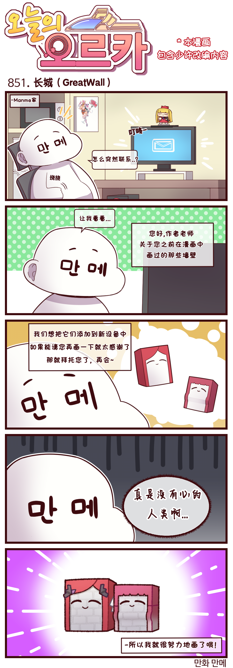 [Valofe] LastOrigin 最后的起源 LO官方漫画个人汉化合集（25.01.27 - 26.05.22更新）(Ongoing) - Page 812