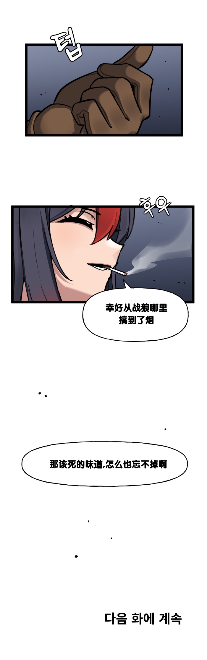 [Valofe] LastOrigin 最后的起源 LO官方漫画个人汉化合集（25.01.27 - 26.05.22更新）(Ongoing) - Page 816
