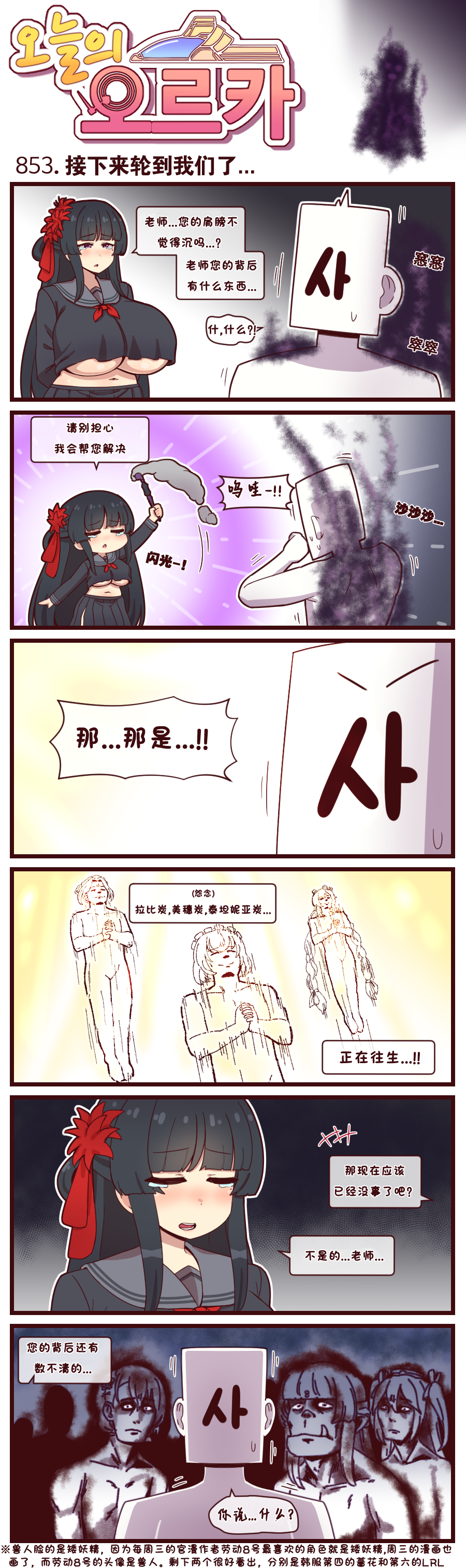 [Valofe] LastOrigin 最后的起源 LO官方漫画个人汉化合集（25.01.27 - 26.05.22更新）(Ongoing) - Page 832