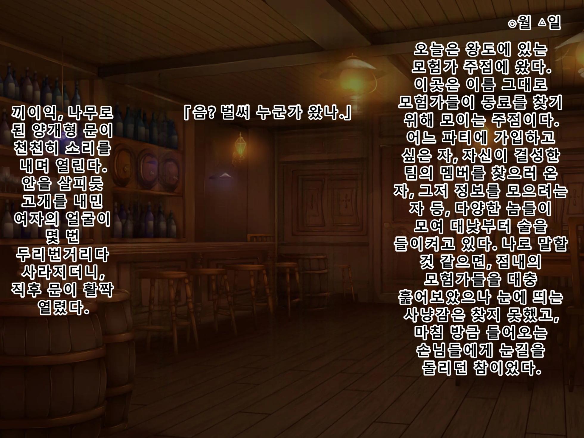 Kuzu Kenja no Nikki vol. 1「쓰레기 현자의 일기 vol.1 — 용사를 사랑하는 승려를 범하다 편」(korean) - Page 3