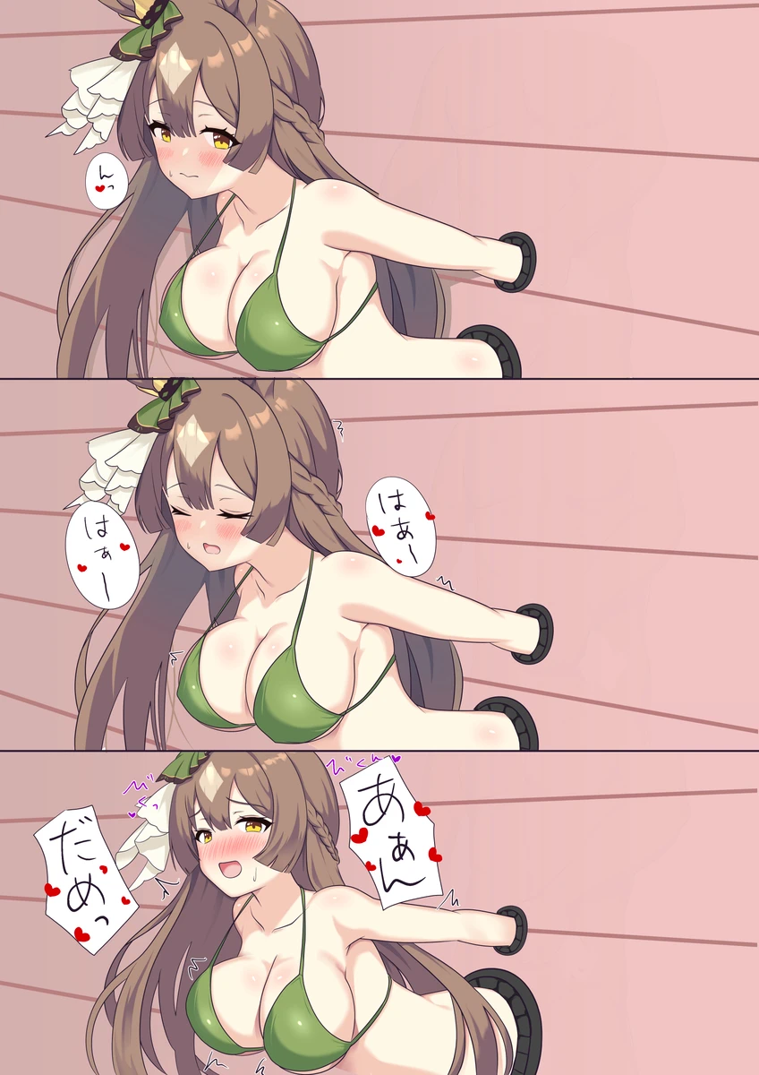 [Feeri] Kabeziri Kitasato Sweepy (Uma Musume Pretty Derby) - Page 6
