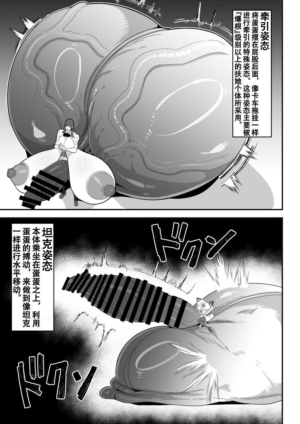 [Onasuga 99-Yen (Gero)] Bakukon Futanari Setsumeisho | 爆根扶她说明书 [Chinese] [退役苍蓝星汉化组] [Digital] - Page 15