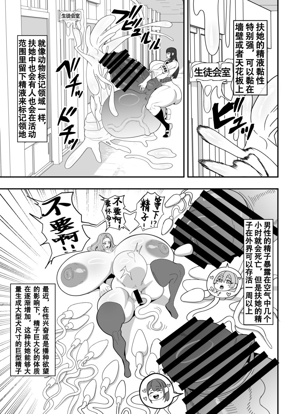 [Onasuga 99-Yen (Gero)] Bakukon Futanari Setsumeisho | 爆根扶她说明书 [Chinese] [退役苍蓝星汉化组] [Digital] - Page 19