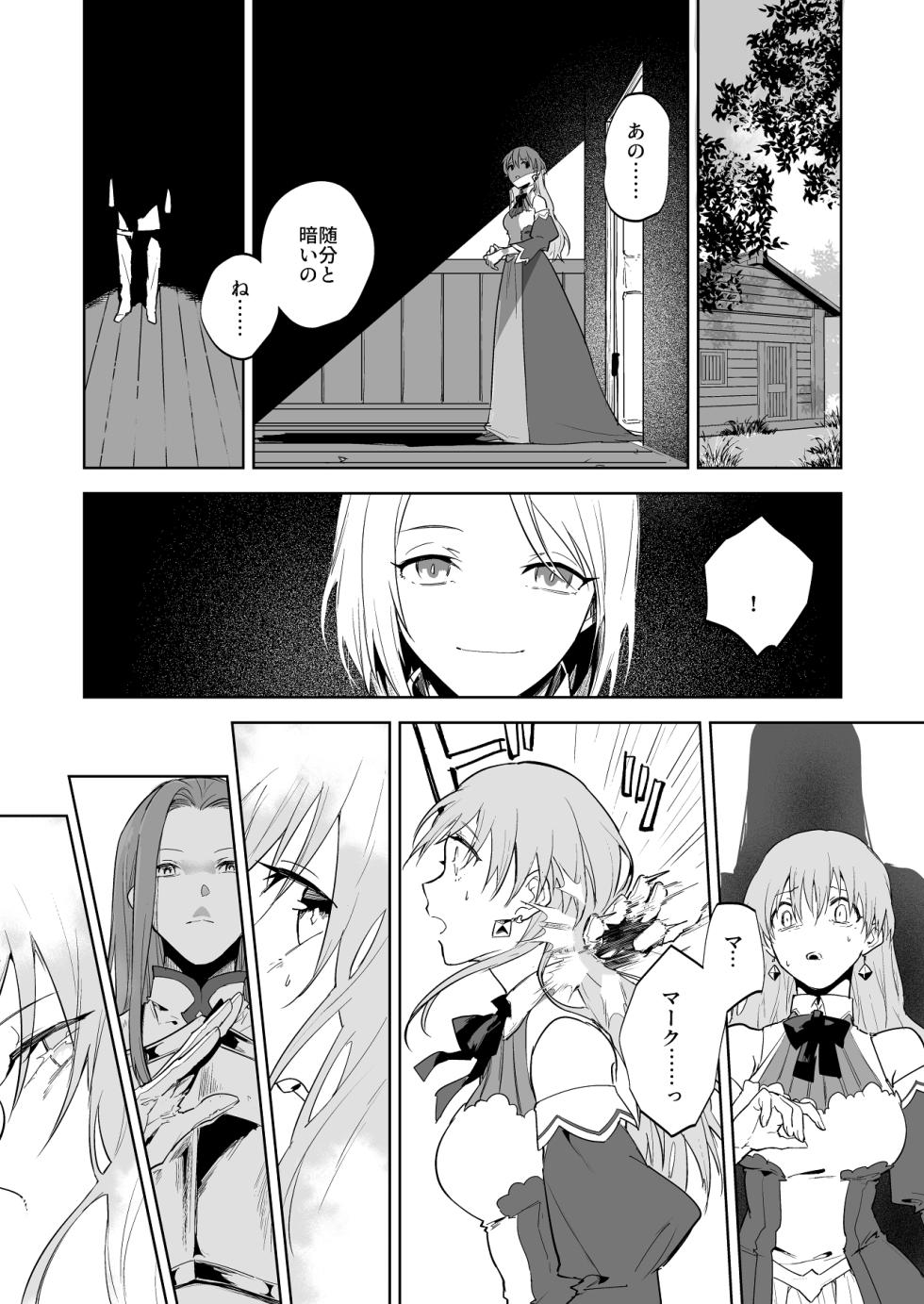 [鳴瀬南] 無垢な王女と女騎士と王子 - Page 3