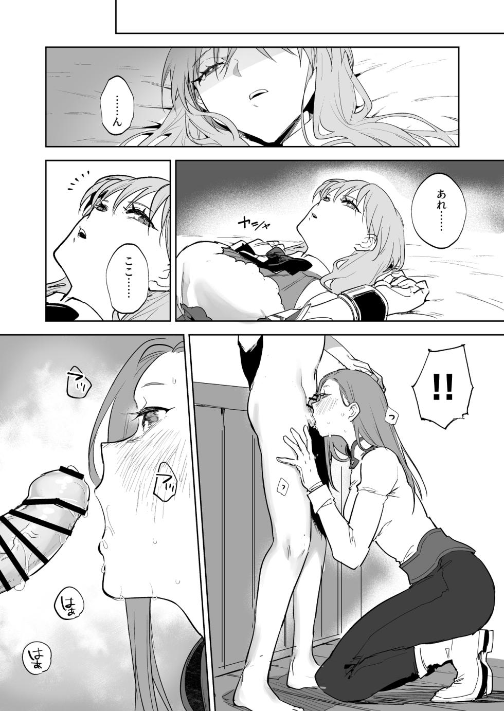 [鳴瀬南] 無垢な王女と女騎士と王子 - Page 4
