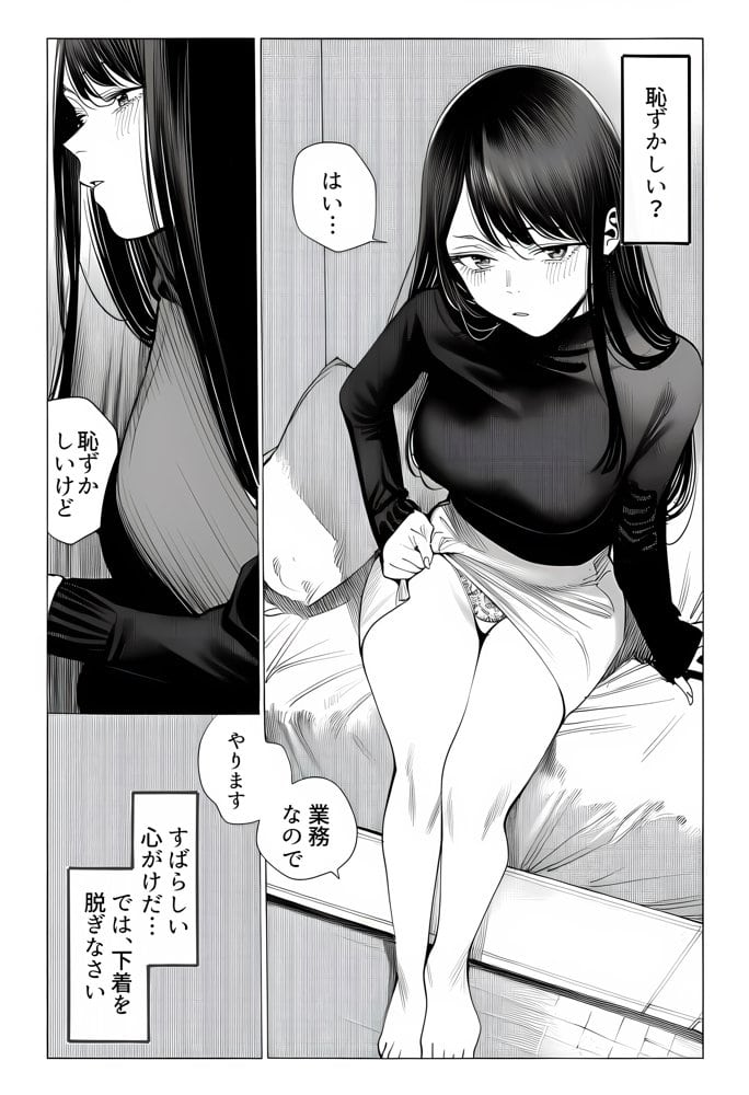 [えたあなる]23コ下のくせに説教してくる巨乳OLを洗脳アプリで肉便器[AI Generated] - Page 33