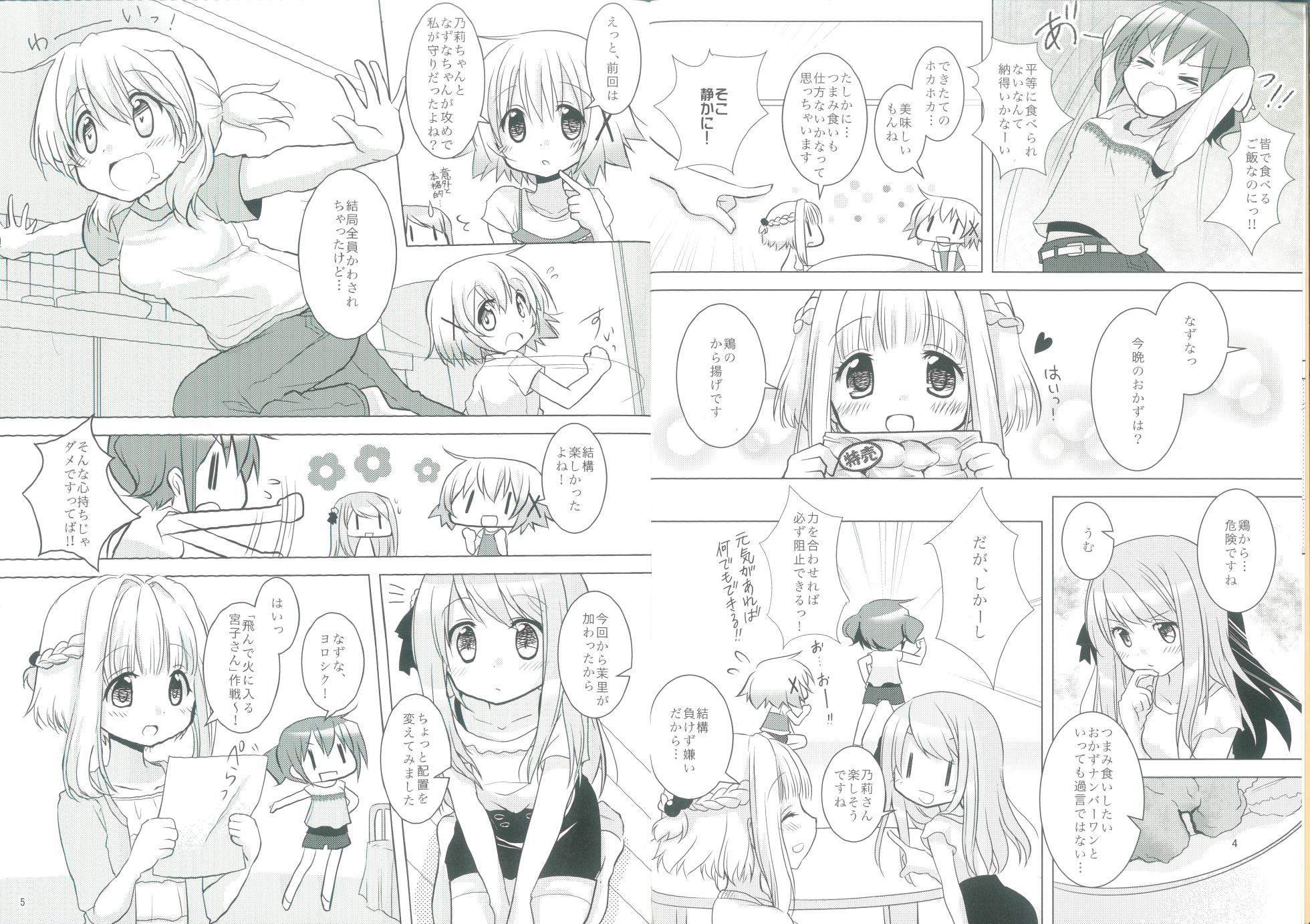 (Hidamarisou x Graduation) [Quro (BLACK RIVER)] Miyacology (Hidamari Sketch) - Page 5