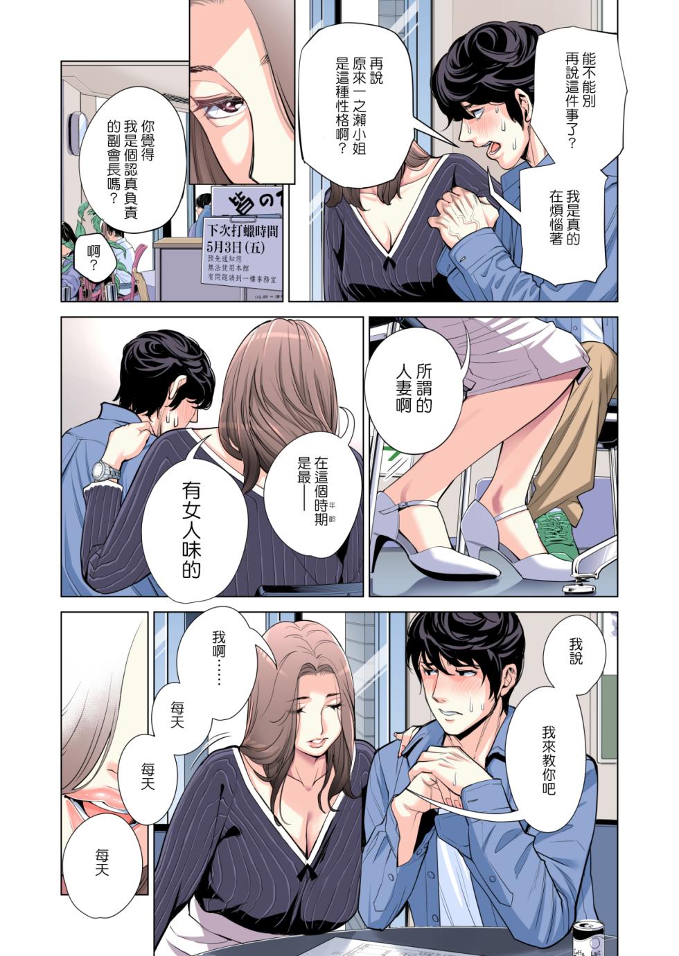 [HGTラボ (津差宇土)] 自治会の人妻はとてもHでした。1-4 フルカラー版 - Page 38