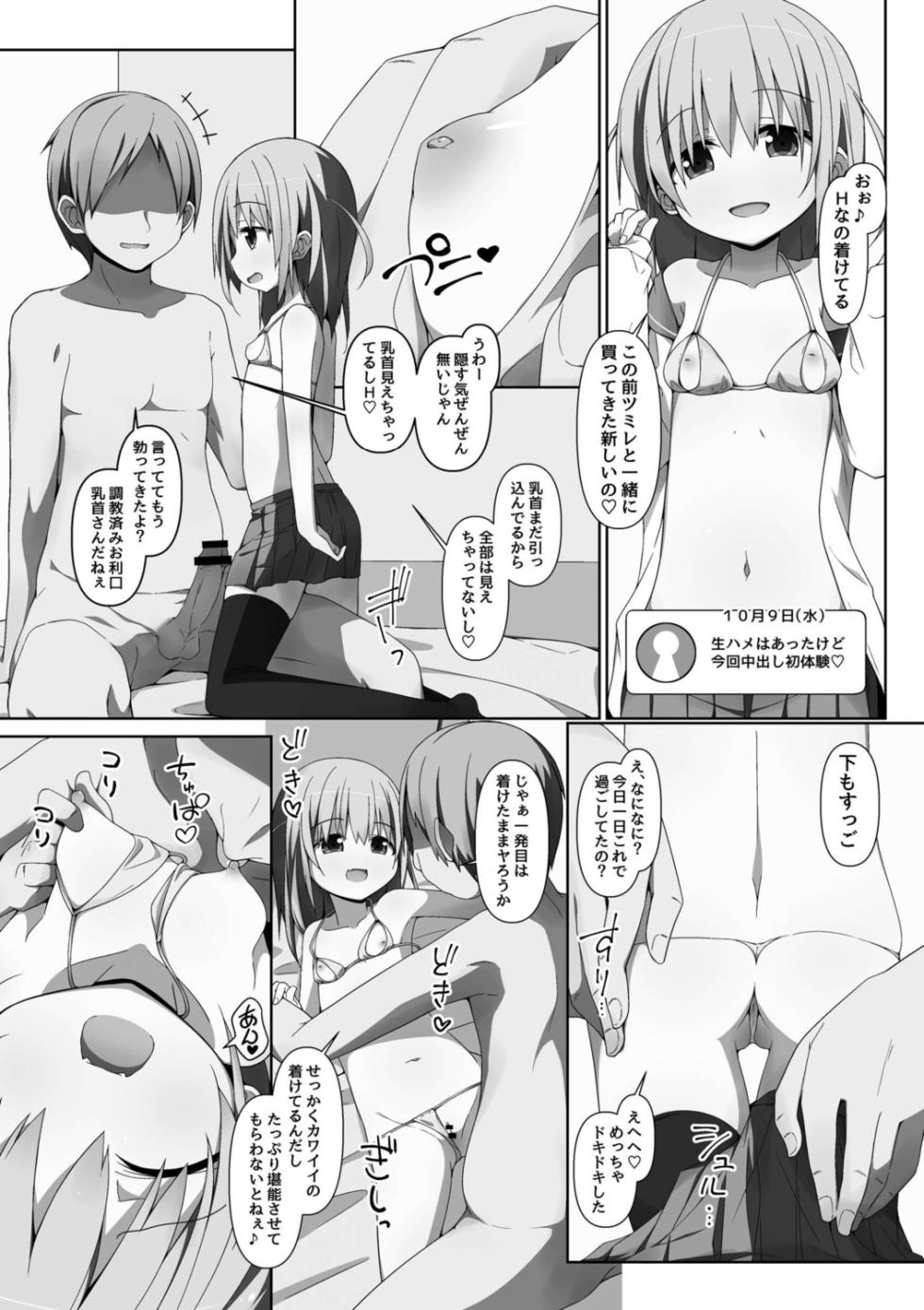 [Joutai Ijou (Doku)] Yabaku Tatte Heki Dakara [Digital] - Page 14