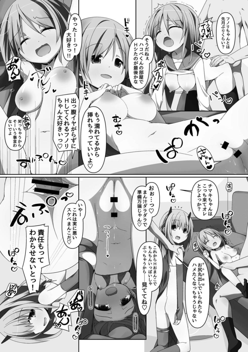[Joutai Ijou (Doku)] Yabaku Tatte Heki Dakara [Digital] - Page 19