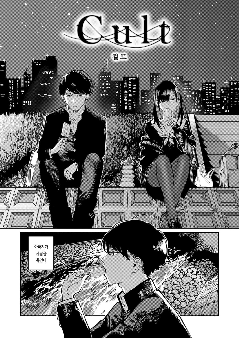 [Kerenme] Poison Assort [Korean] [Digital] - Page 5