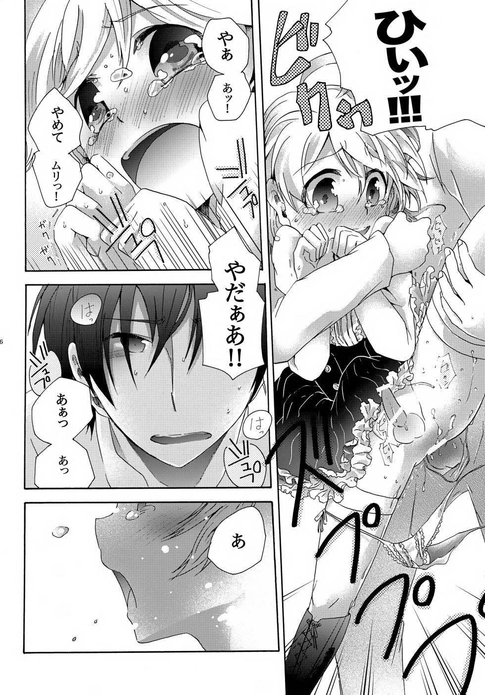 [Thompon (GAZERU)] Haru no Kaze (VOCALOID) - Page 29