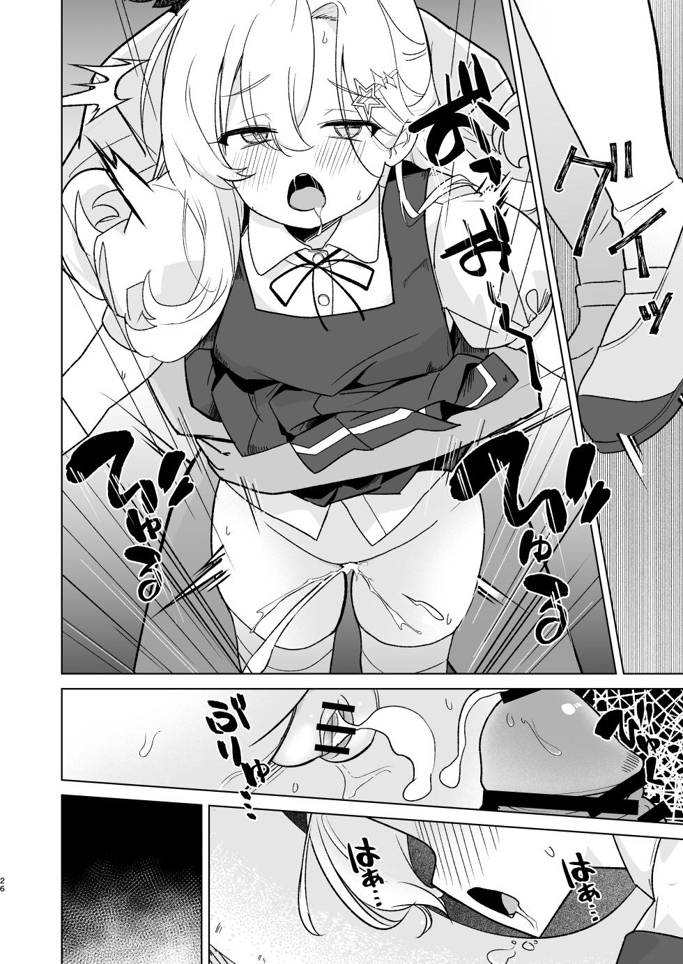 [Regnenshower (Shibame)] Namaiki JS to Icha Love SEX Shitai！ [Digital] - Page 25