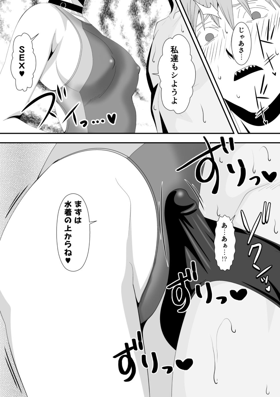 [PURPLE HAZE (Lime)] The Slut Girl 3rd Costume (Chainsaw Man) - Page 11