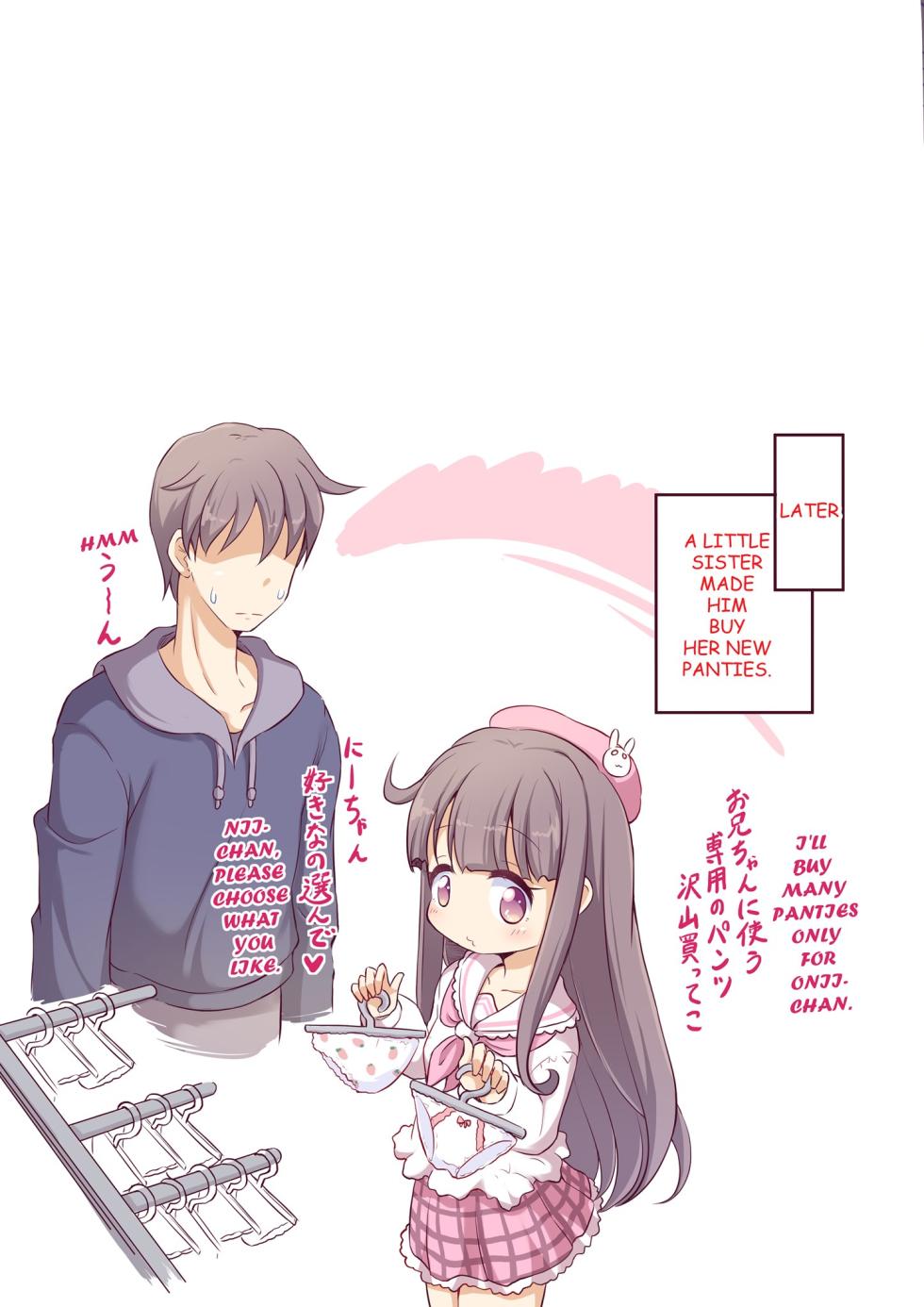 [Tomagiri] Barenai You Ni Nii De Onanii Suru Imouto-Chan 3 | A Little Sister Who Tries to Be Sneaky About Using Her Big Brother to Masturbate 3 [English] - Page 18