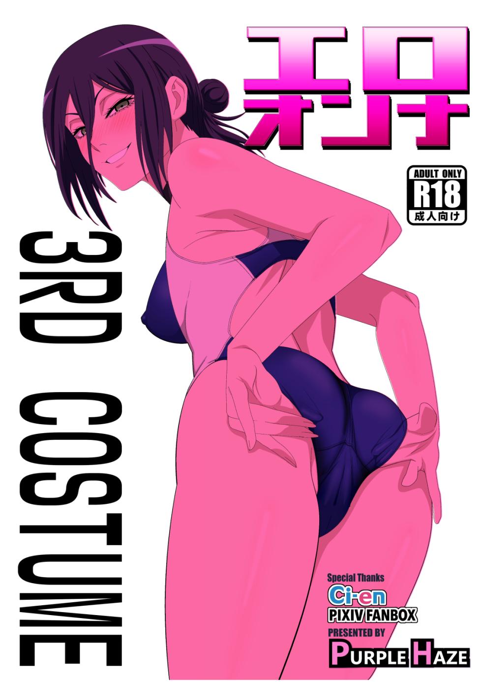 [PURPLE HAZE (Lime)] The Slut Girl 3rd Costume (Chainsaw Man) [English] [MTL] - Page 1