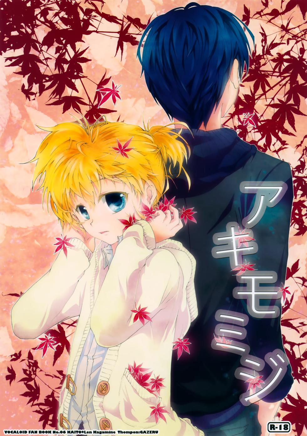 [Thompon (GAZERU)] Aki Momiji (VOCALOID) - Page 1