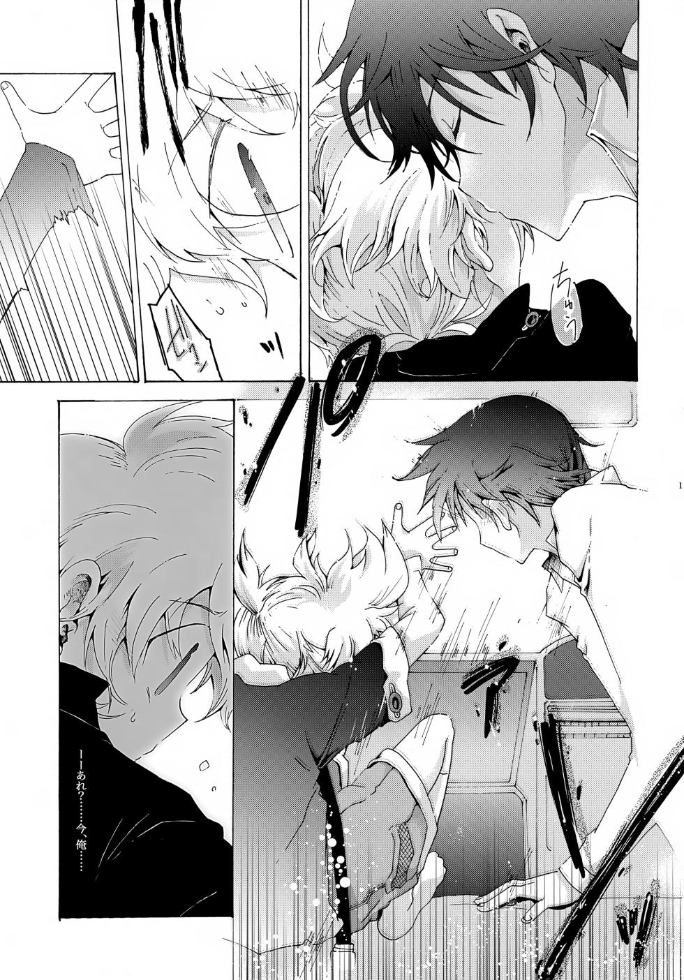 [Thompon (GAZERU)] Aki Momiji (VOCALOID) - Page 12