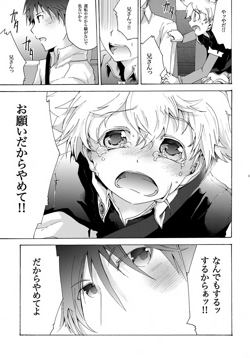 [Thompon (GAZERU)] Aki Momiji (VOCALOID) - Page 14