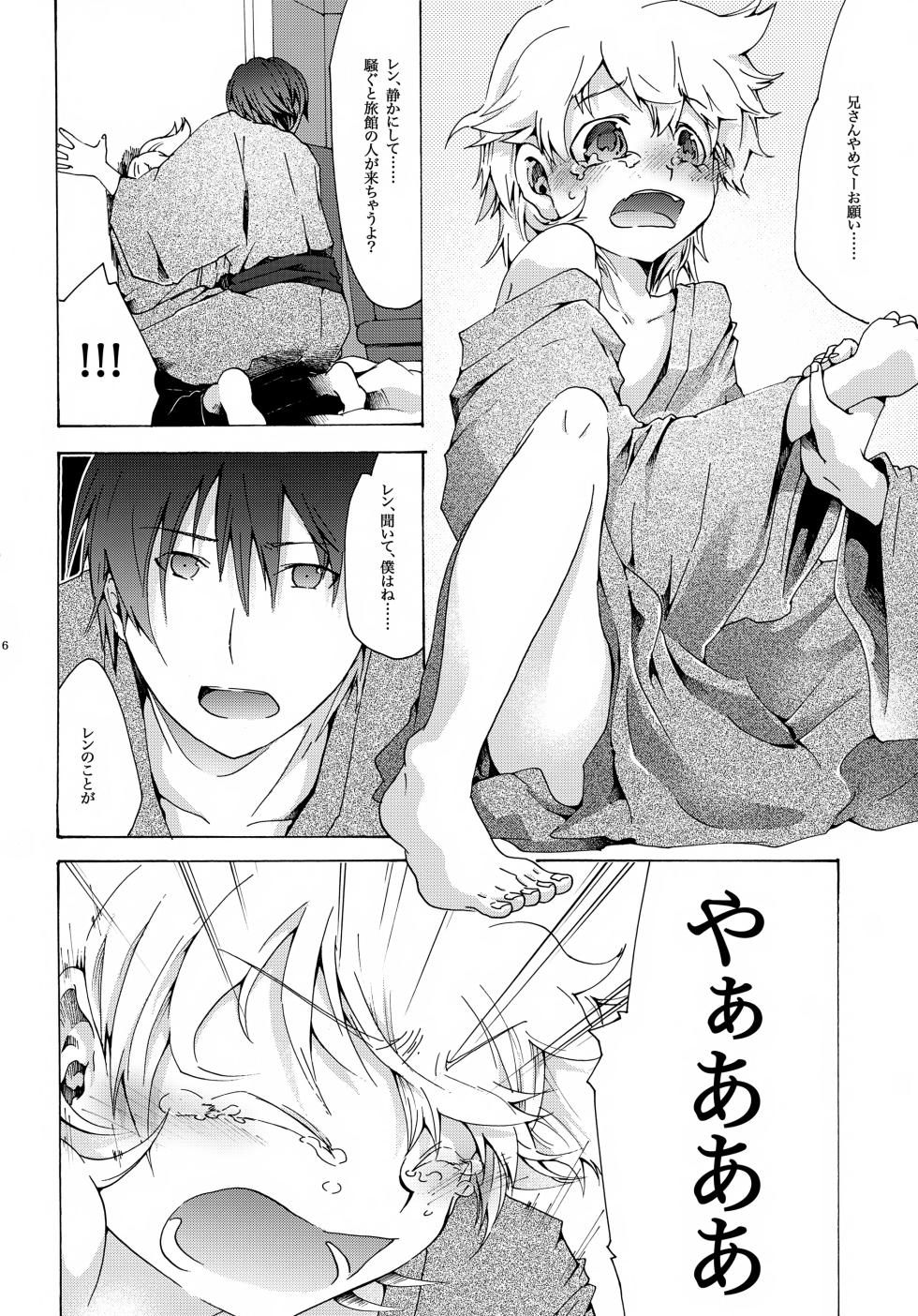 [Thompon (GAZERU)] Aki Momiji (VOCALOID) - Page 17