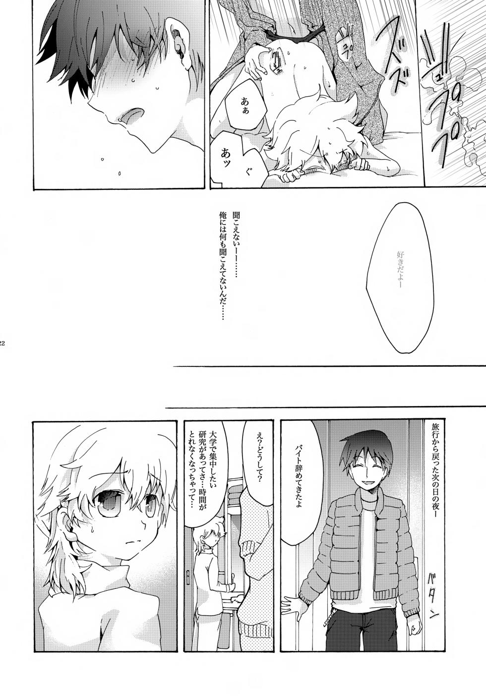 [Thompon (GAZERU)] Aki Momiji (VOCALOID) - Page 23