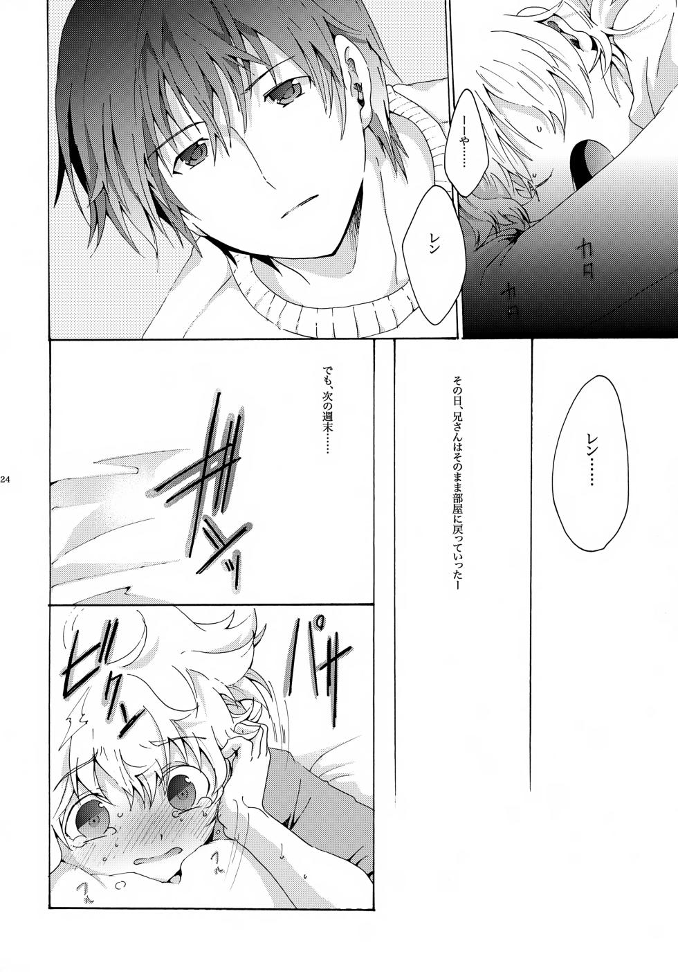 [Thompon (GAZERU)] Aki Momiji (VOCALOID) - Page 25