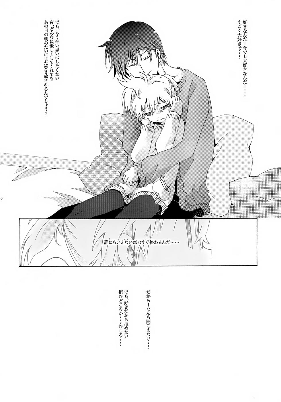 [Thompon (GAZERU)] Aki Momiji (VOCALOID) - Page 27
