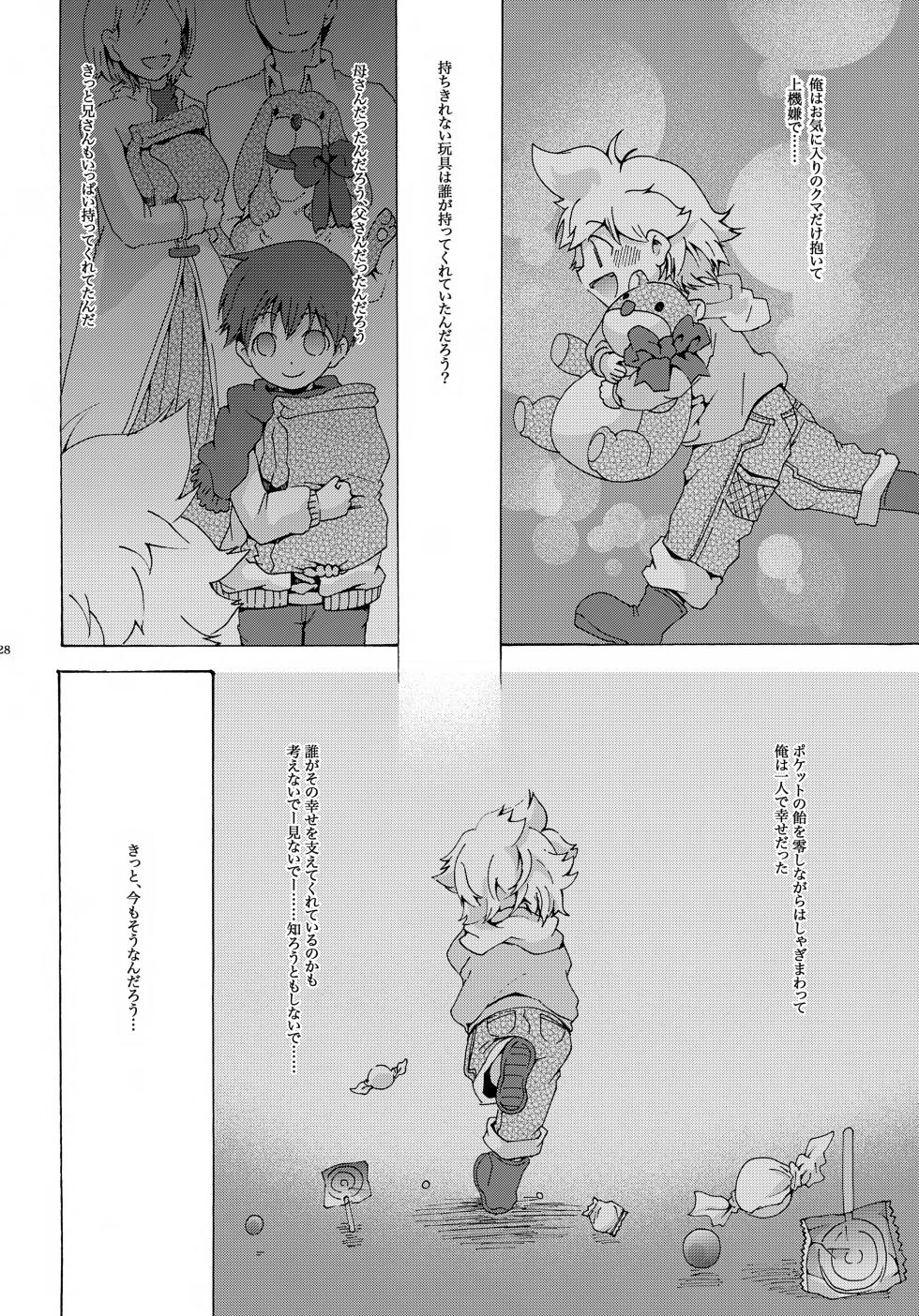 [Thompon (GAZERU)] Aki Momiji (VOCALOID) - Page 29