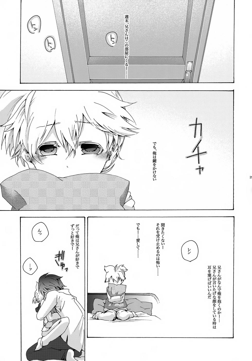 [Thompon (GAZERU)] Aki Momiji (VOCALOID) - Page 30