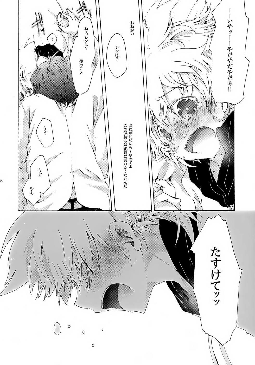 [Thompon (GAZERU)] Aki Momiji (VOCALOID) - Page 35