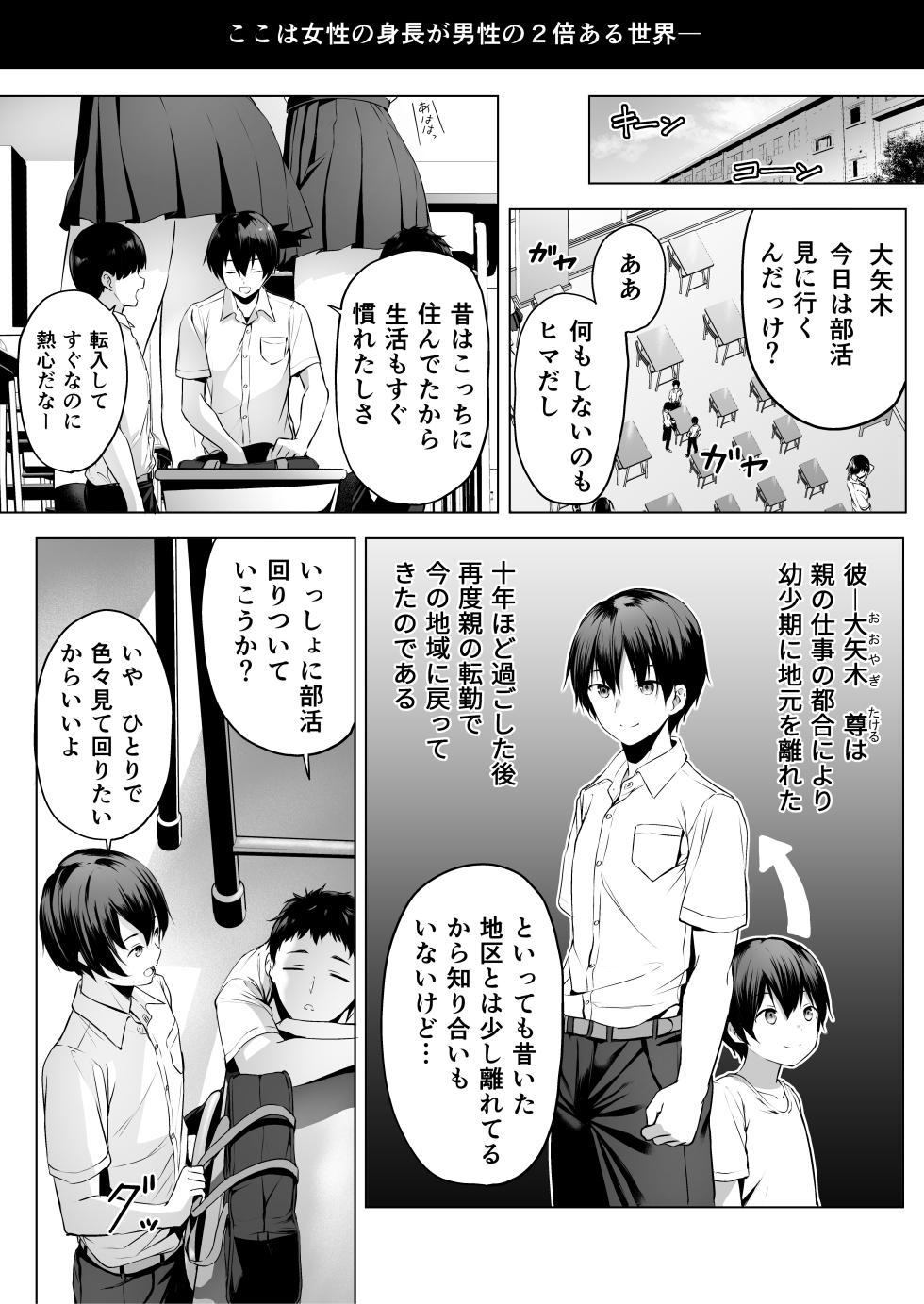 [Honey Lounge (Hachimitsu)] Nibai! 3 Zenpen (Fantia) - Page 3