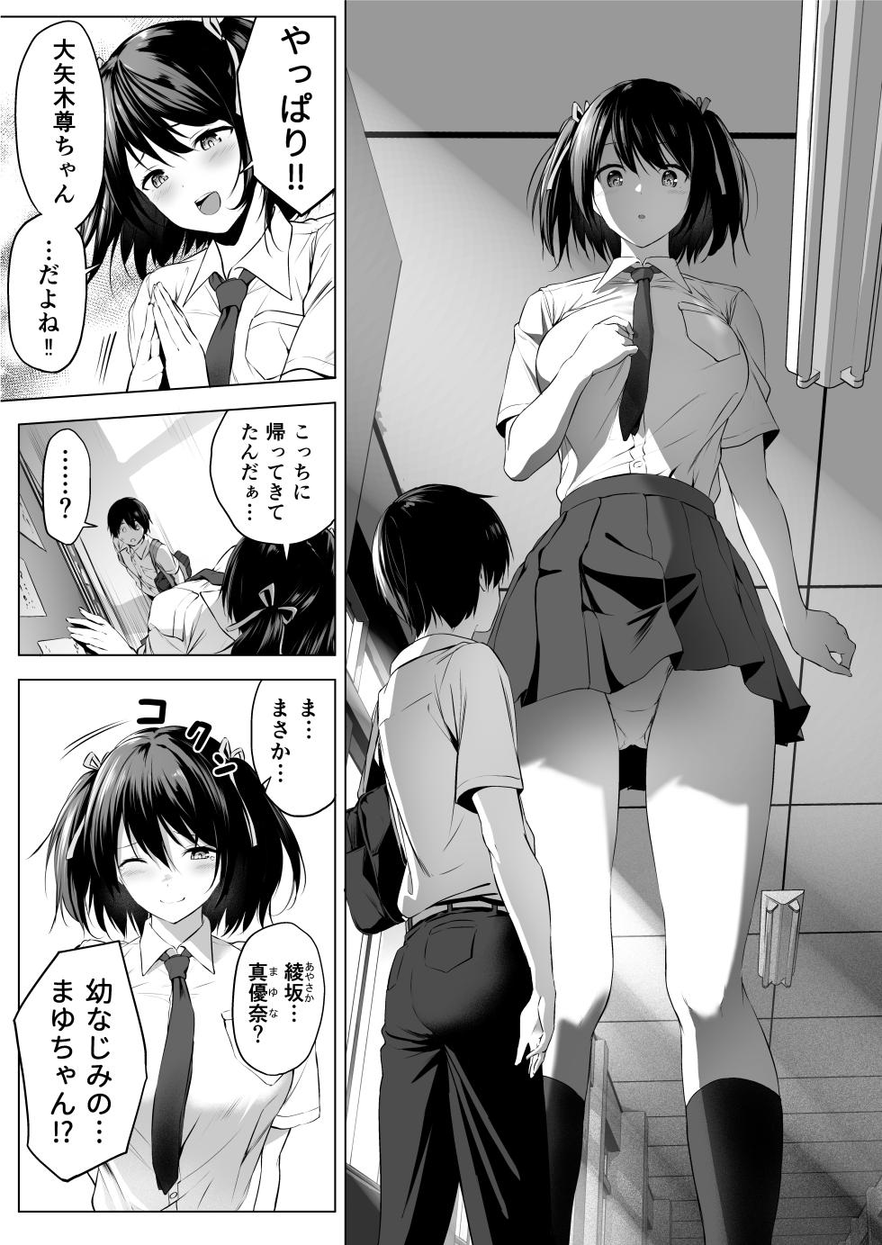 [Honey Lounge (Hachimitsu)] Nibai! 3 Zenpen (Fantia) - Page 5