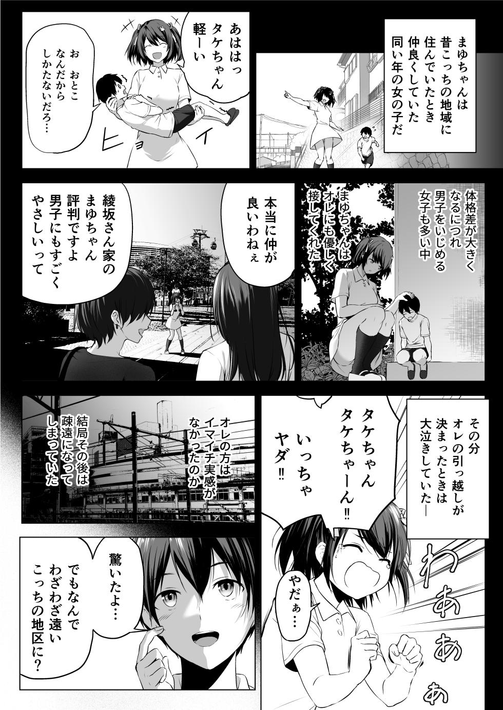 [Honey Lounge (Hachimitsu)] Nibai! 3 Zenpen (Fantia) - Page 6