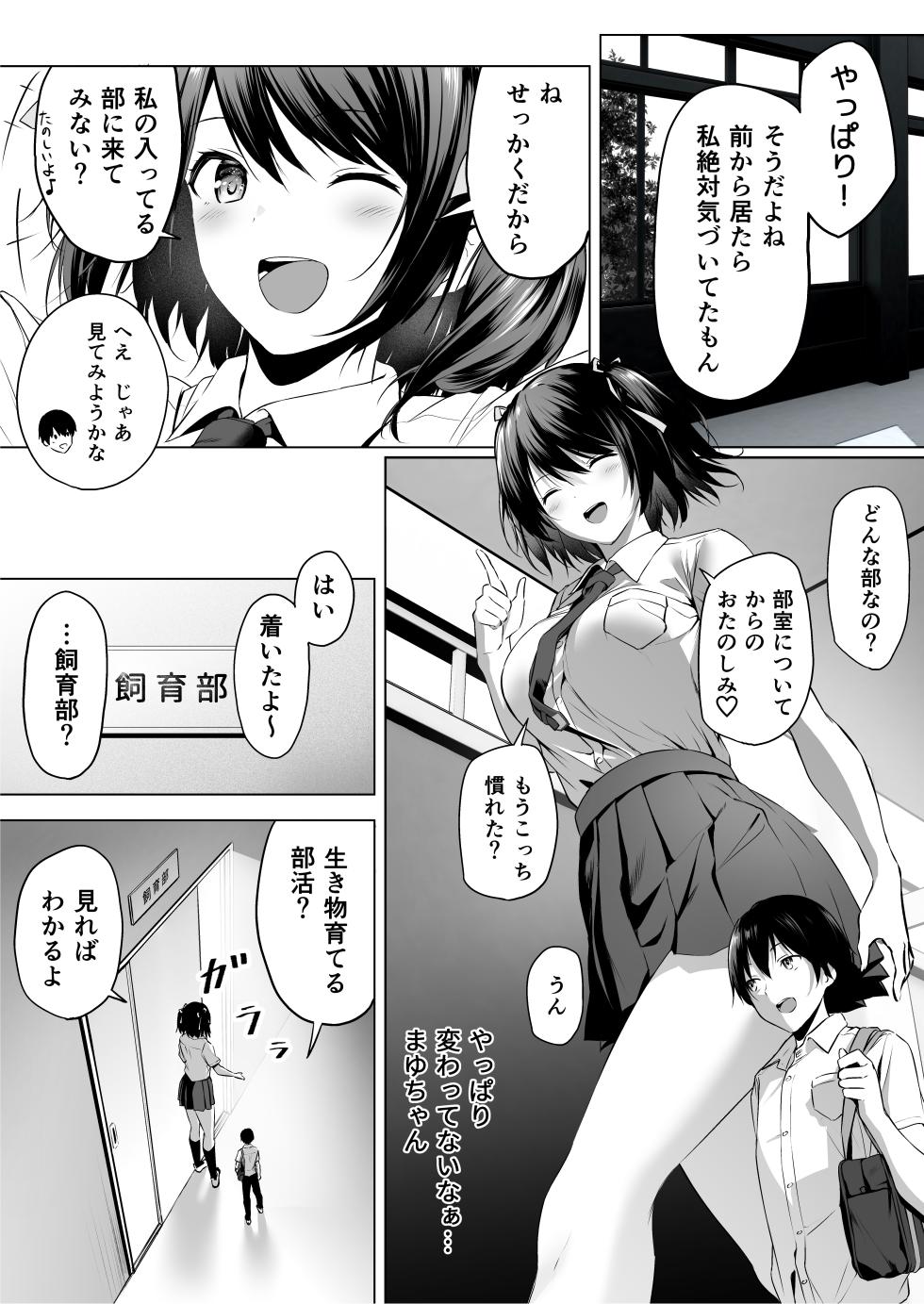 [Honey Lounge (Hachimitsu)] Nibai! 3 Zenpen (Fantia) - Page 8