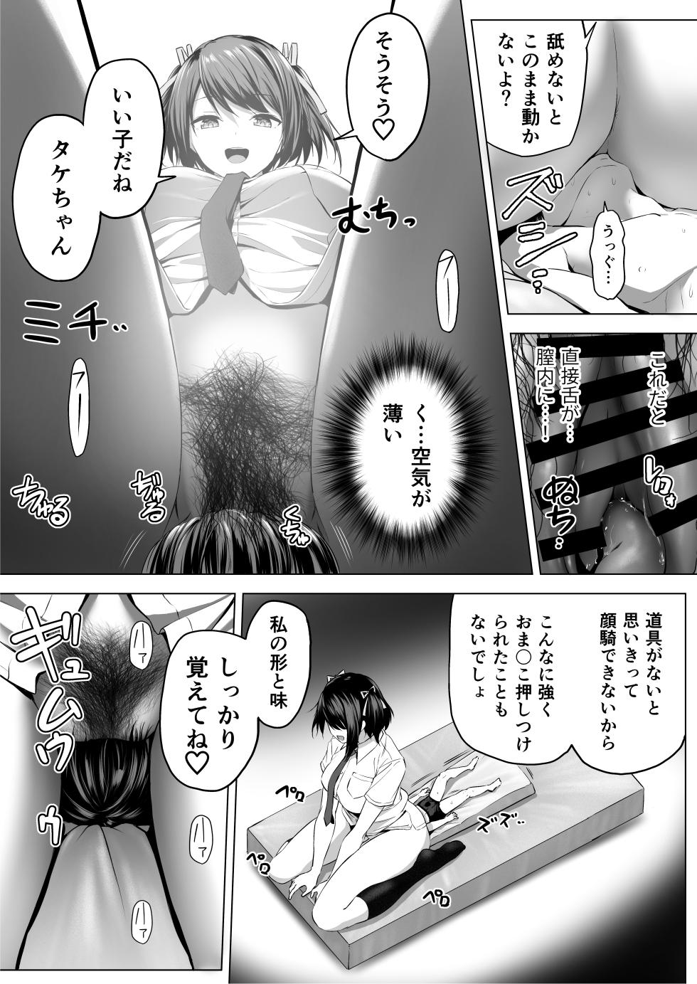 [Honey Lounge (Hachimitsu)] Nibai! 3 Zenpen (Fantia) - Page 39