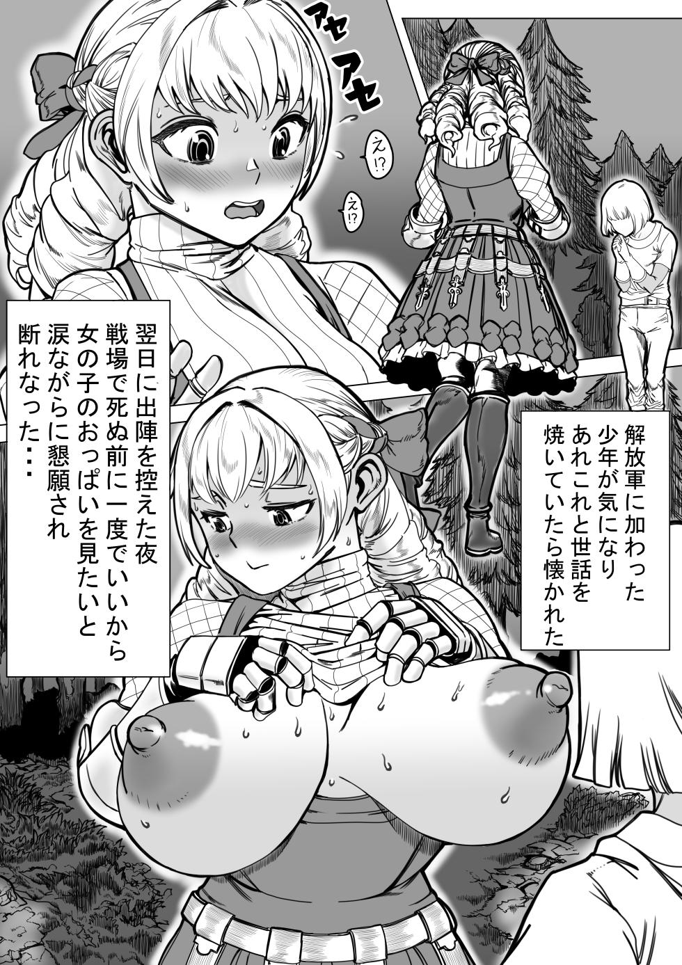 [E.u.O] Unicorn Haiboku Kikou (Unicorn Overlord) - Page 3