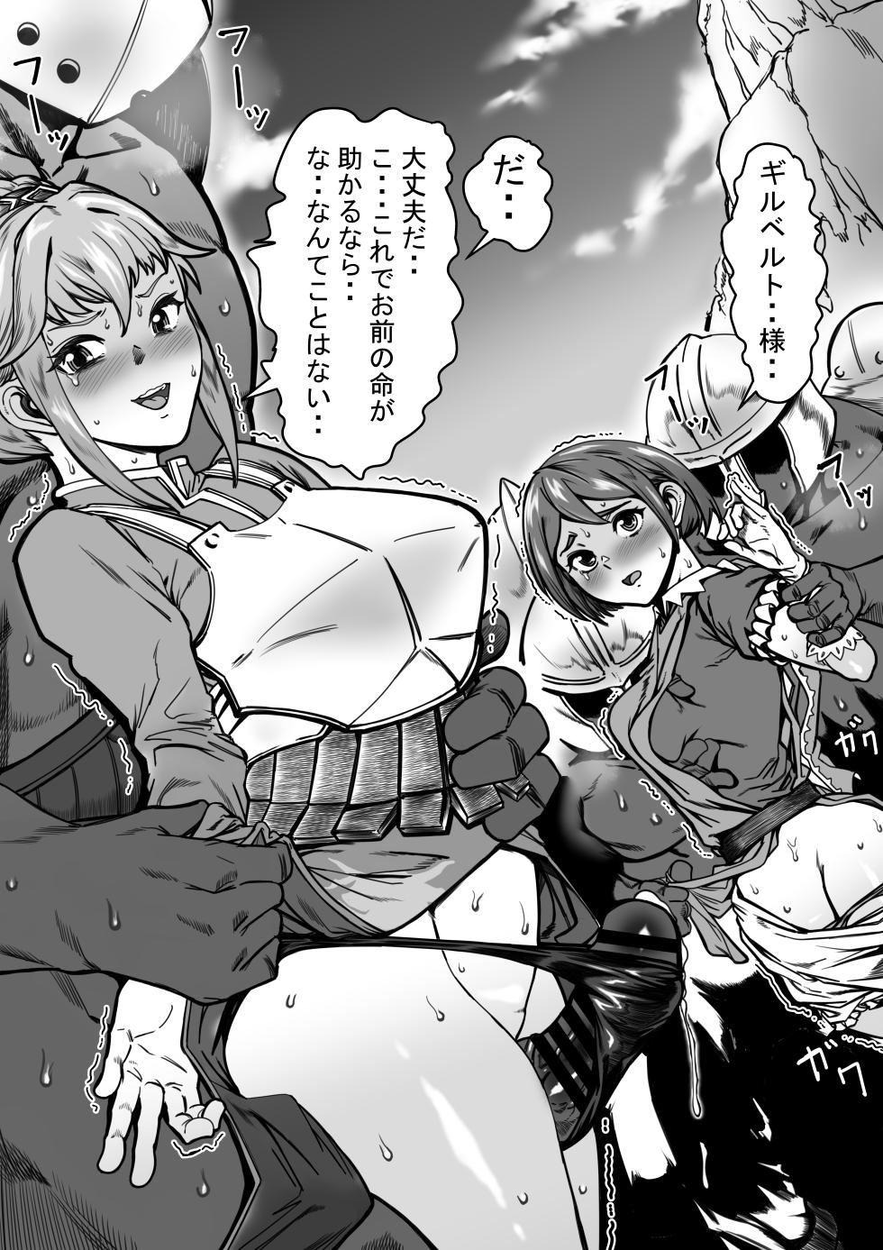 [E.u.O] Unicorn Haiboku Kikou (Unicorn Overlord) - Page 5