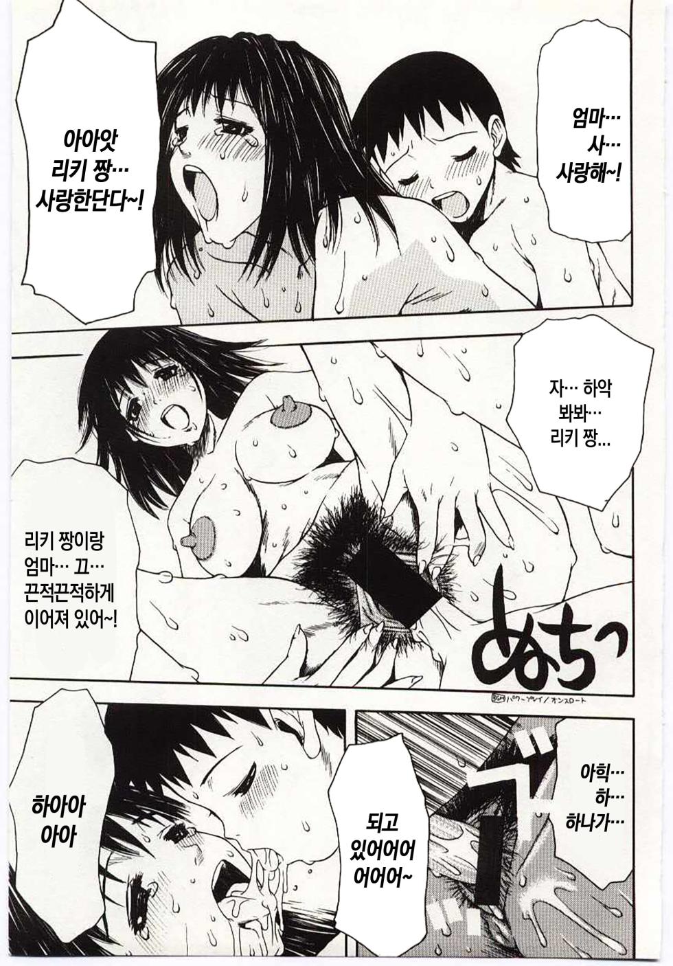 [Anthology] Kinbo Inkan IV | 금모음간 4 [Korean] [팀 숙녀] - Page 12