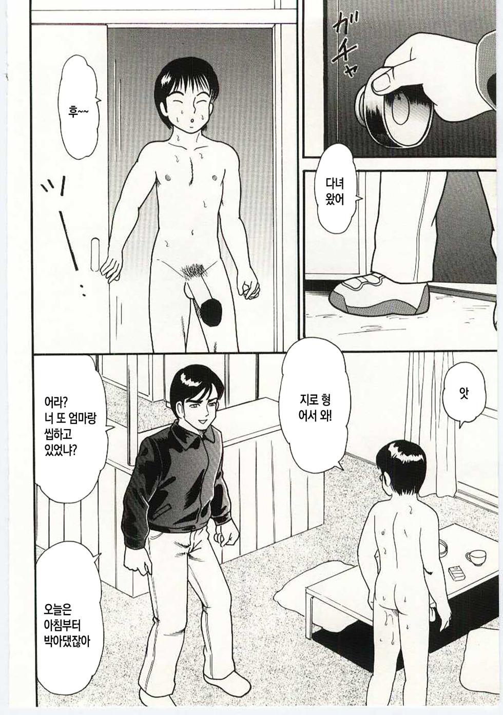 [Anthology] Kinbo Inkan IV | 금모음간 4 [Korean] [팀 숙녀] - Page 21