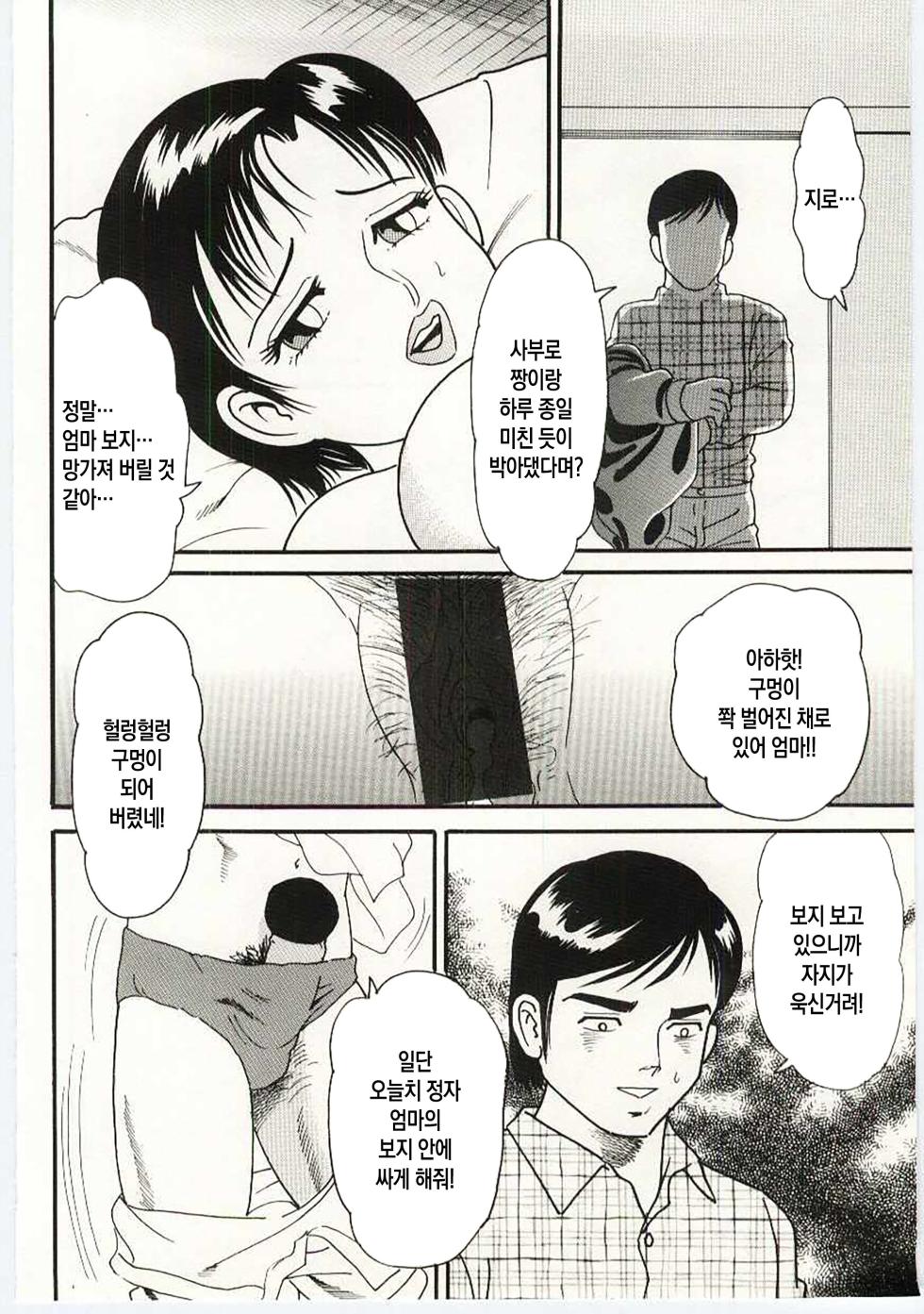 [Anthology] Kinbo Inkan IV | 금모음간 4 [Korean] [팀 숙녀] - Page 23