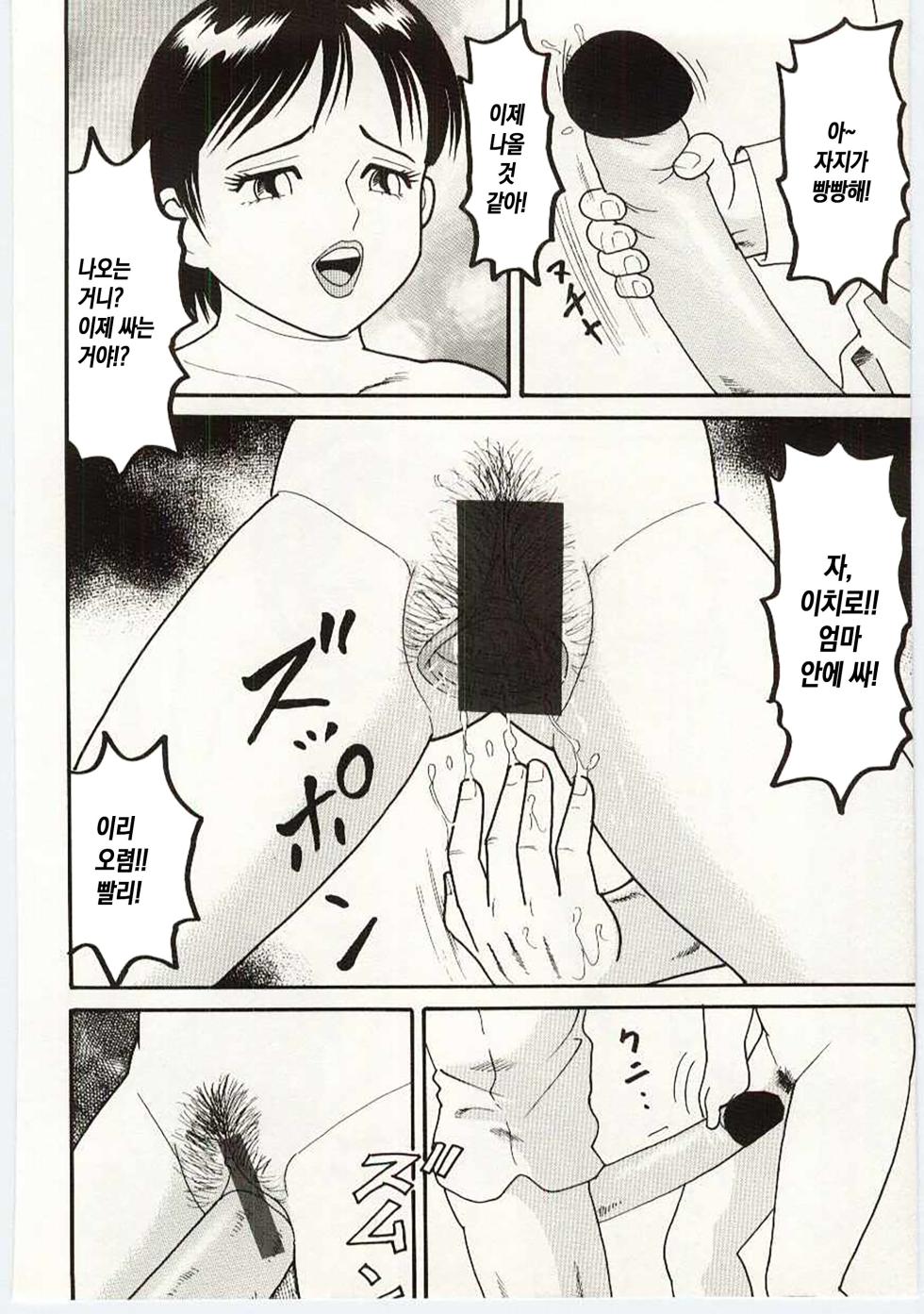 [Anthology] Kinbo Inkan IV | 금모음간 4 [Korean] [팀 숙녀] - Page 31