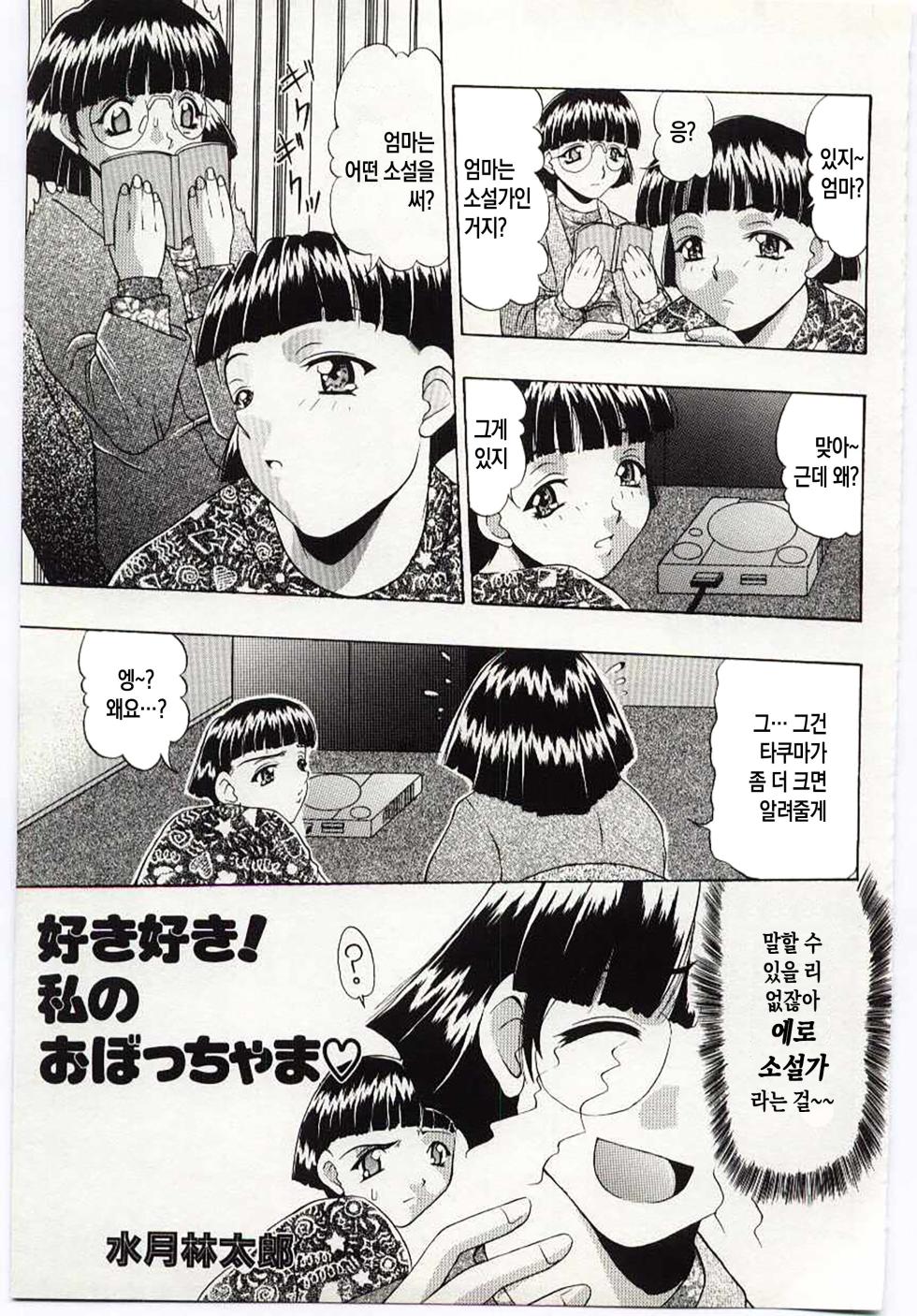 [Anthology] Kinbo Inkan IV | 금모음간 4 [Korean] [팀 숙녀] - Page 34