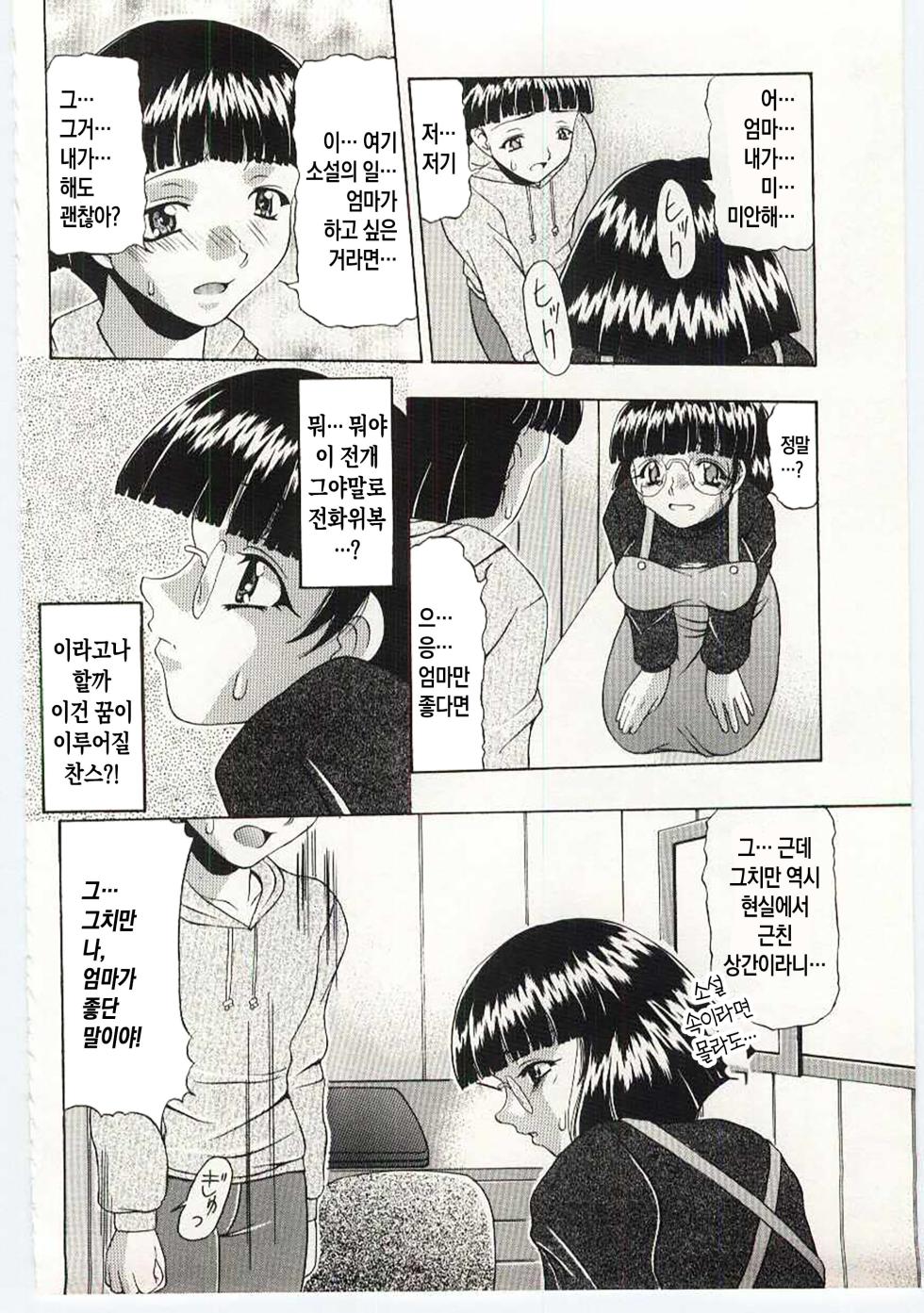 [Anthology] Kinbo Inkan IV | 금모음간 4 [Korean] [팀 숙녀] - Page 37