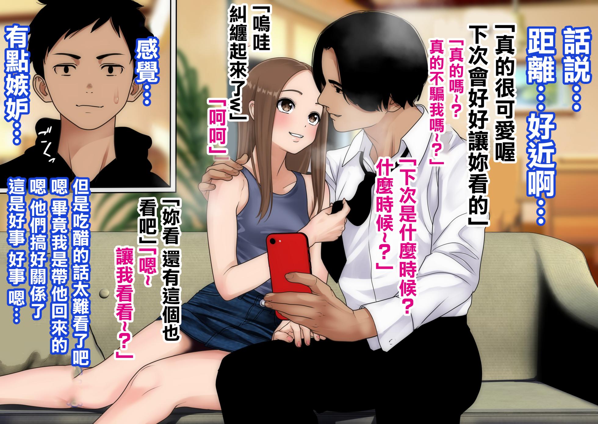 [O157] Furin Jouzu no Hitozuma-san (Karakai Jouzu no Takagi-san) [Chinese] - Page 4