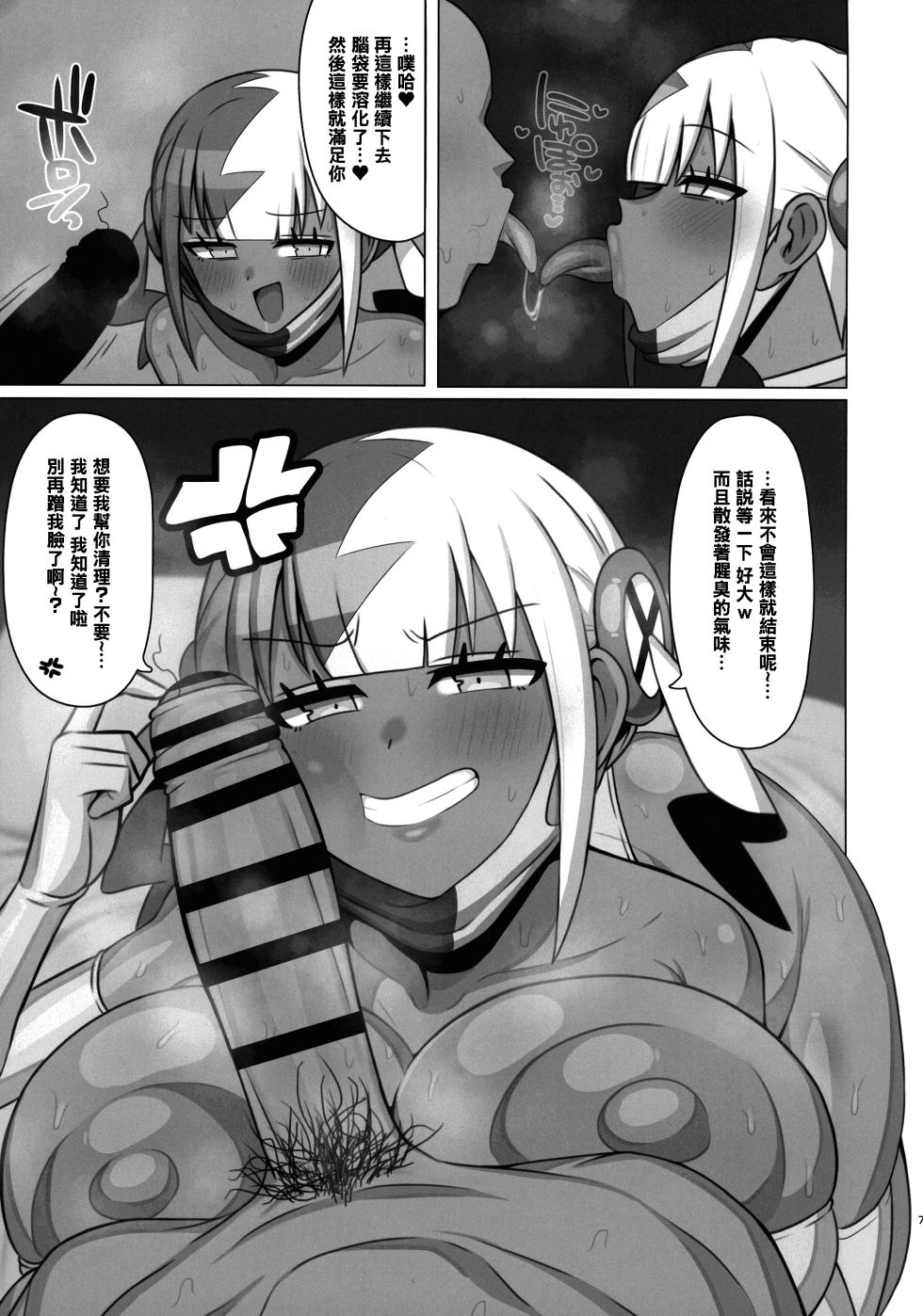 C107_えいちーず_頑張りマスカルポーネ_操ってザーメン呑ませまくり!!_ポケモン - Page 8