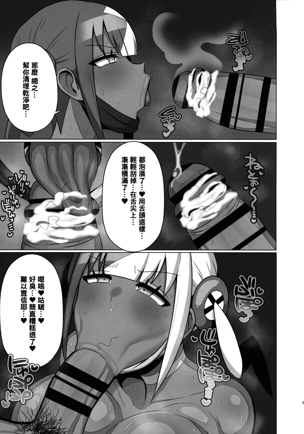 C107_えいちーず_頑張りマスカルポーネ_操ってザーメン呑ませまくり!!_ポケモン - Page 10
